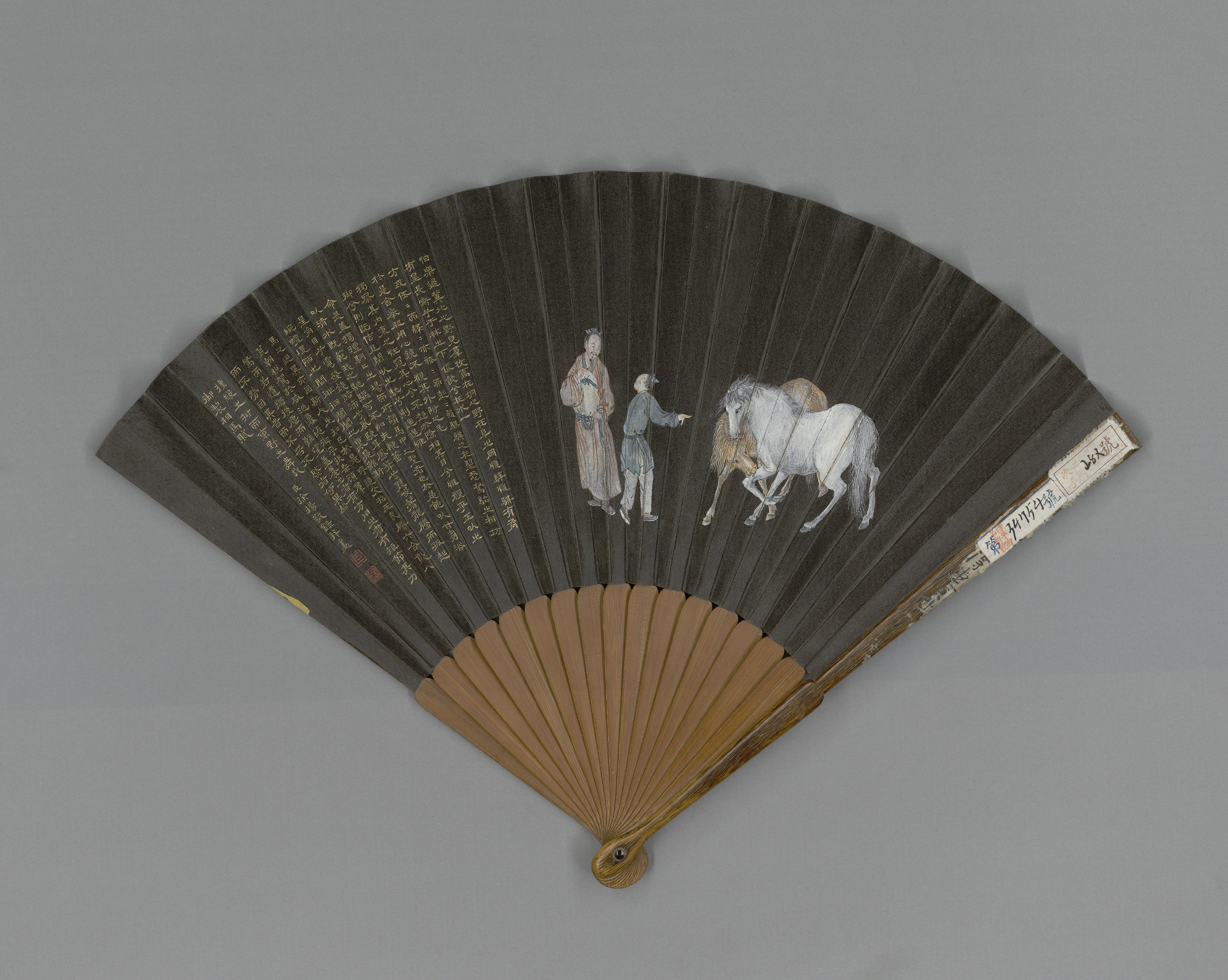 徐扬画相马并书董诰临米芾天马赋成扇