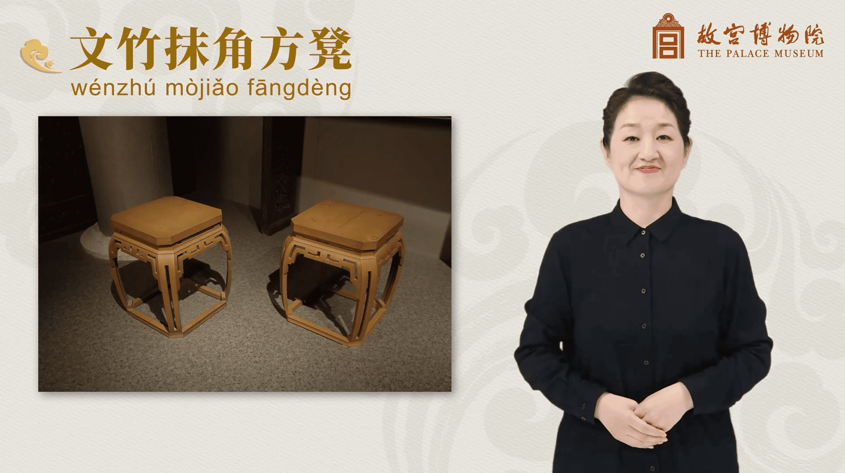 紫檀宝座及屏风- 故宫博物院