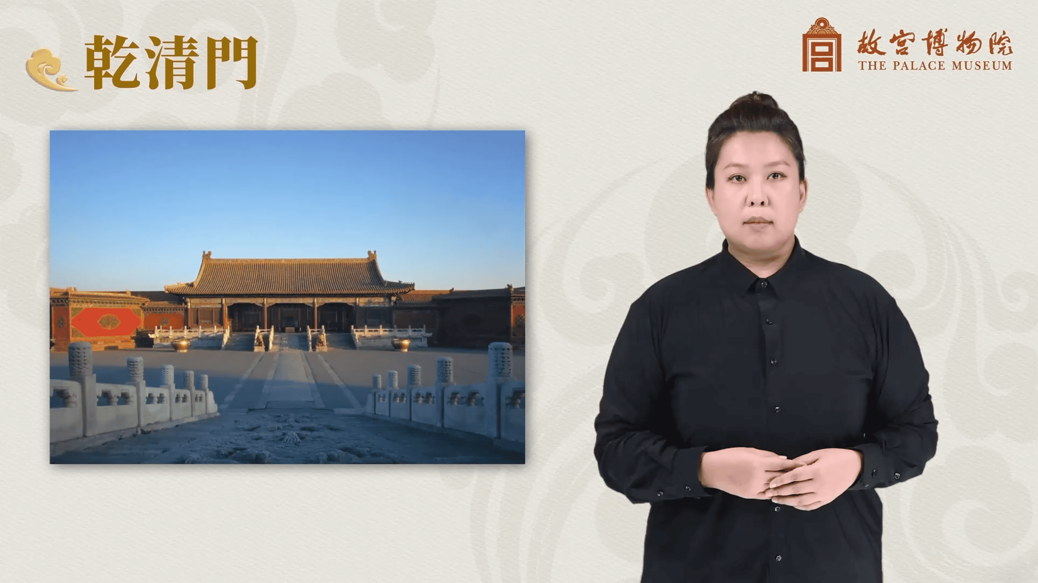 乾清门_粤语版