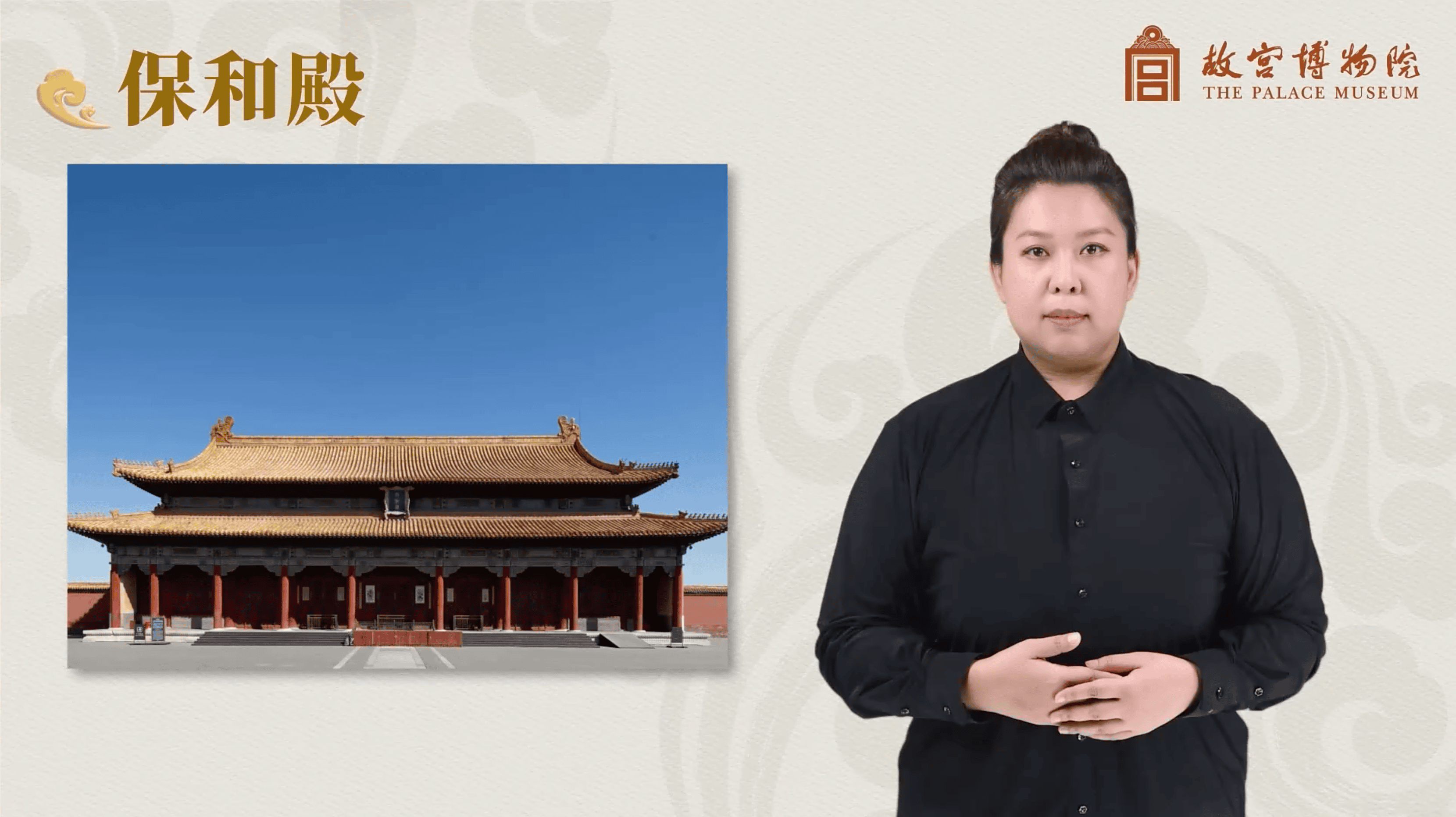 保和殿_粤语版