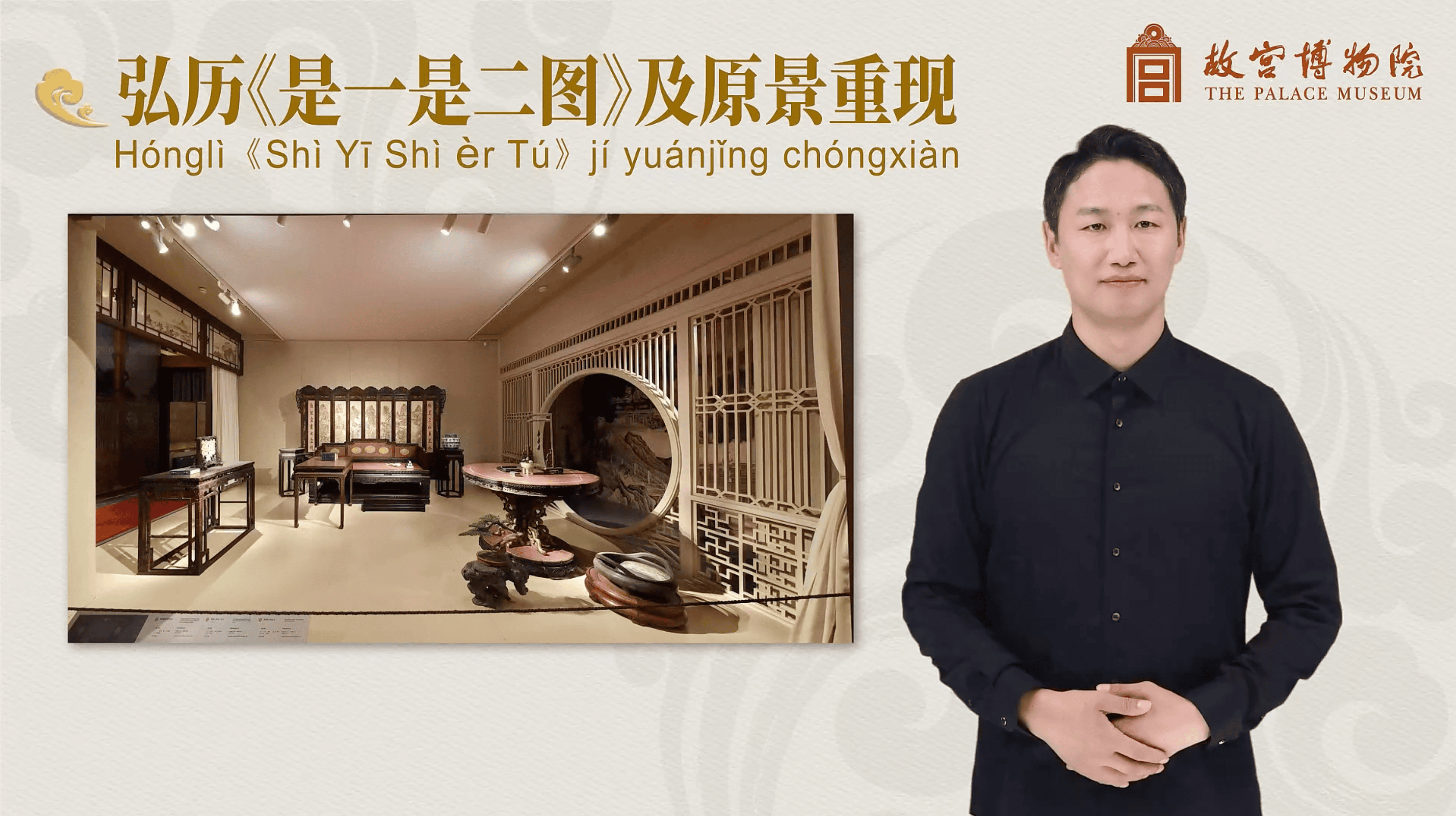 弘历《是一是二图》及原景重现