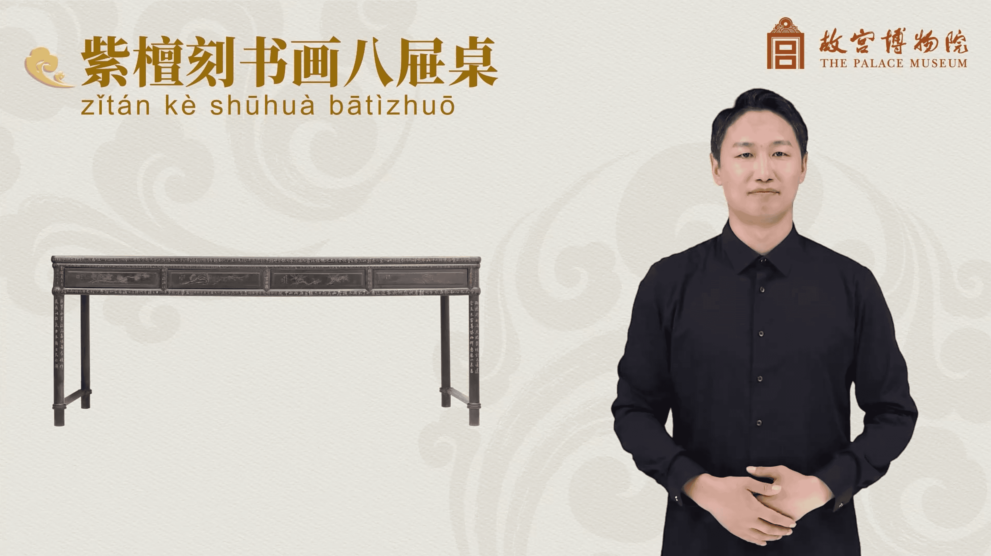 紫檀刻书画八屉桌