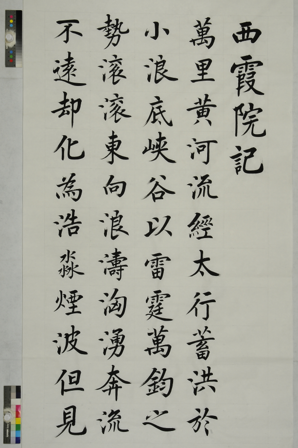 张志和:艺文与书法——“古梅讲坛”第八讲 - 故宫博物院