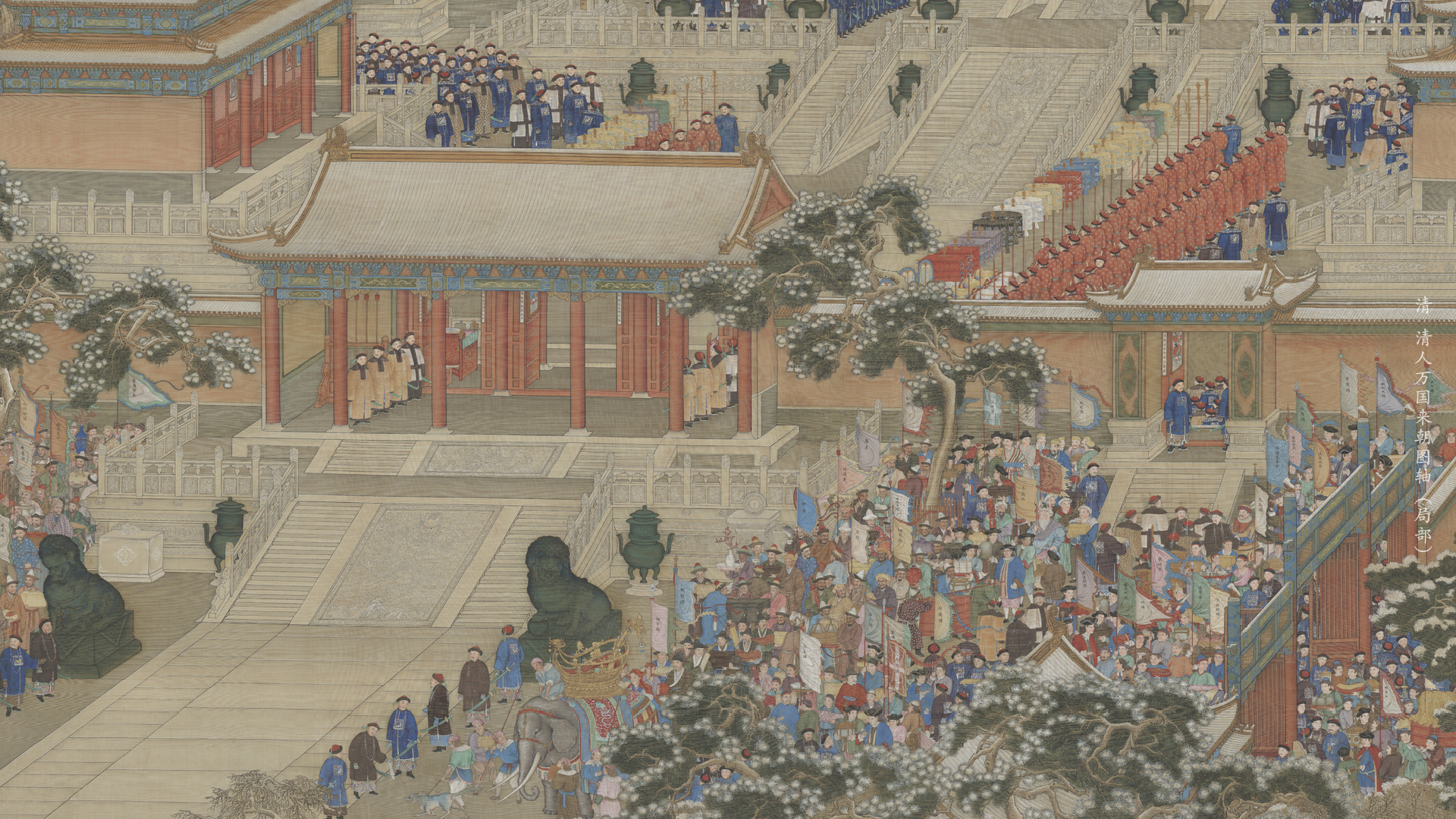 清 清人万国来朝图轴