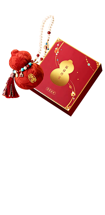 福禄珍宝葫芦香囊挂件
