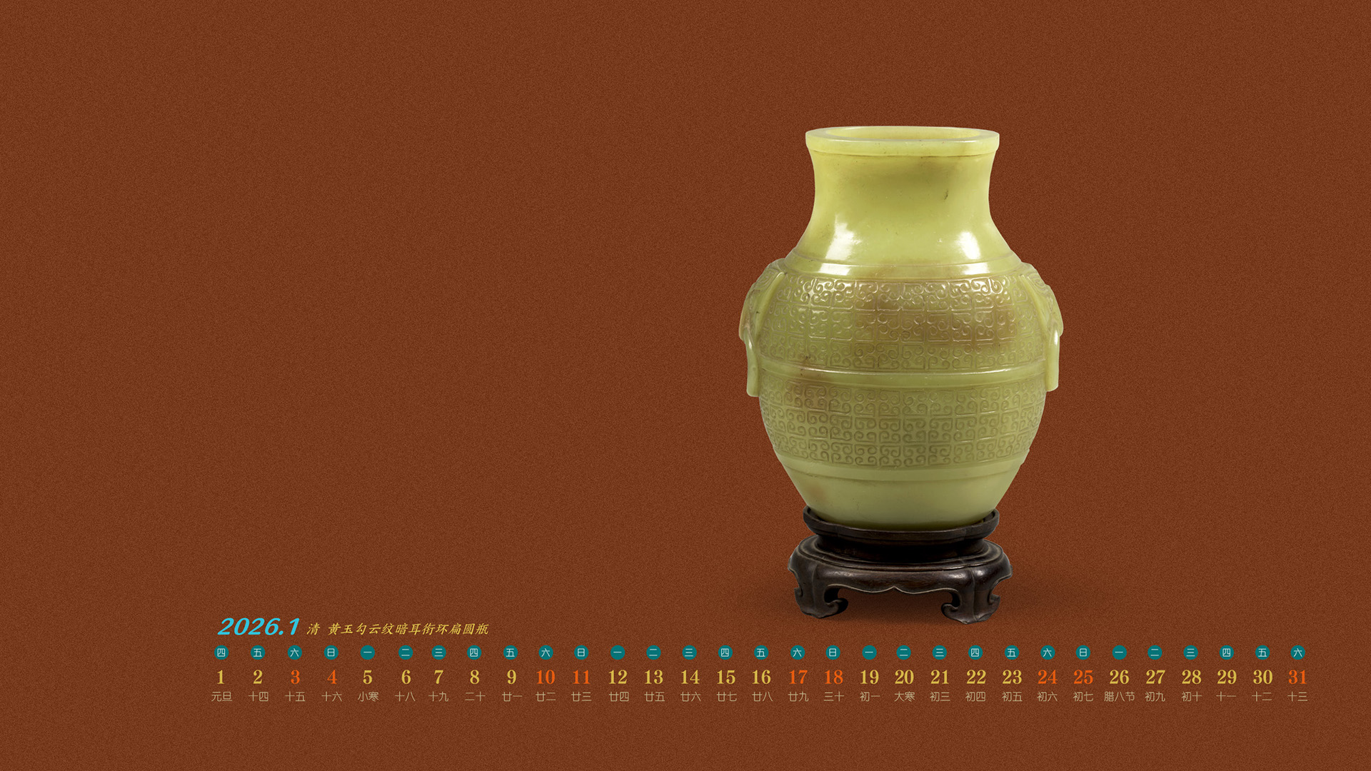 清 黄玉勾云纹暗耳衔环扁圆瓶