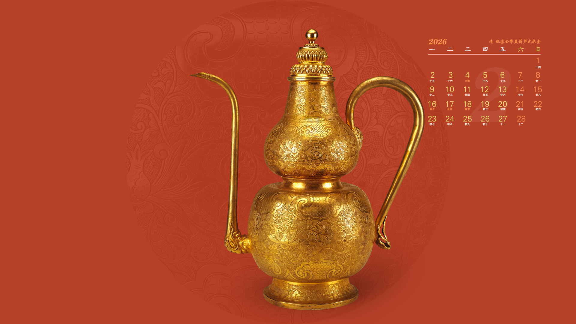 清  银鎏金带盖葫芦式执壶