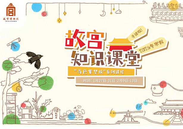 2026年寒假知识课堂