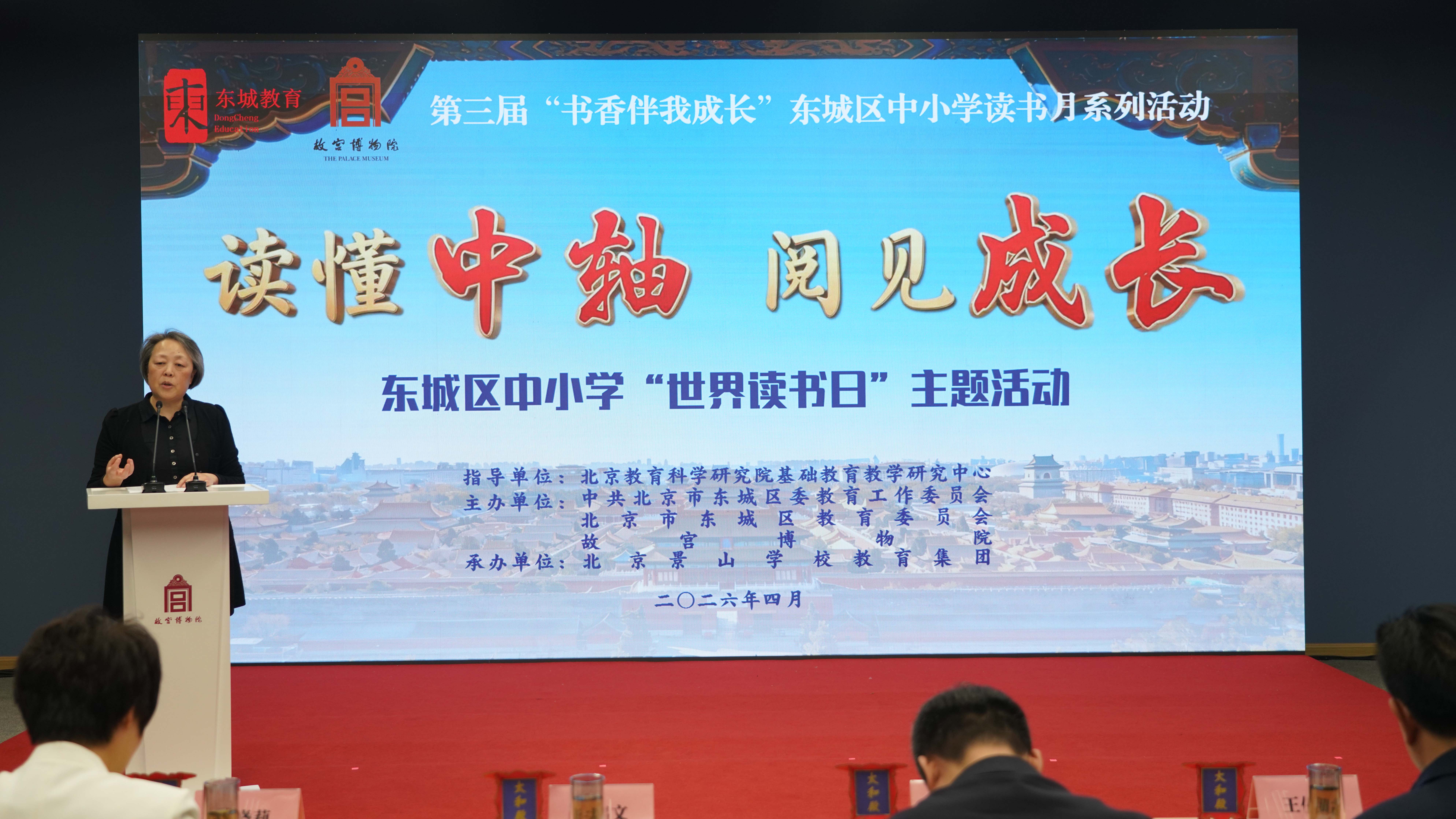 图3 故宫博物院朱鸿文副院长致辞.jpg