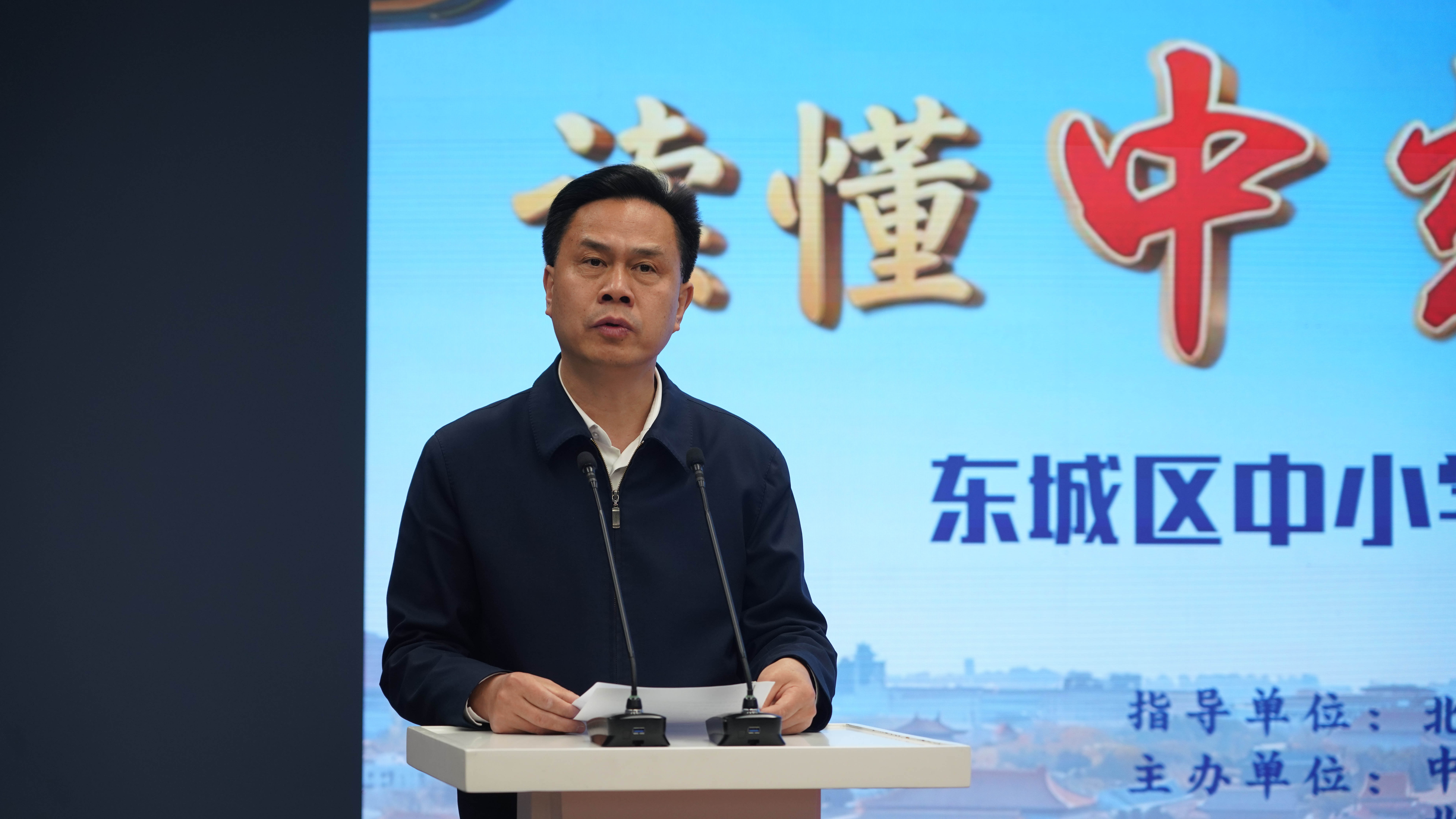 图4 东城区副区长王佑明致辞.JPG