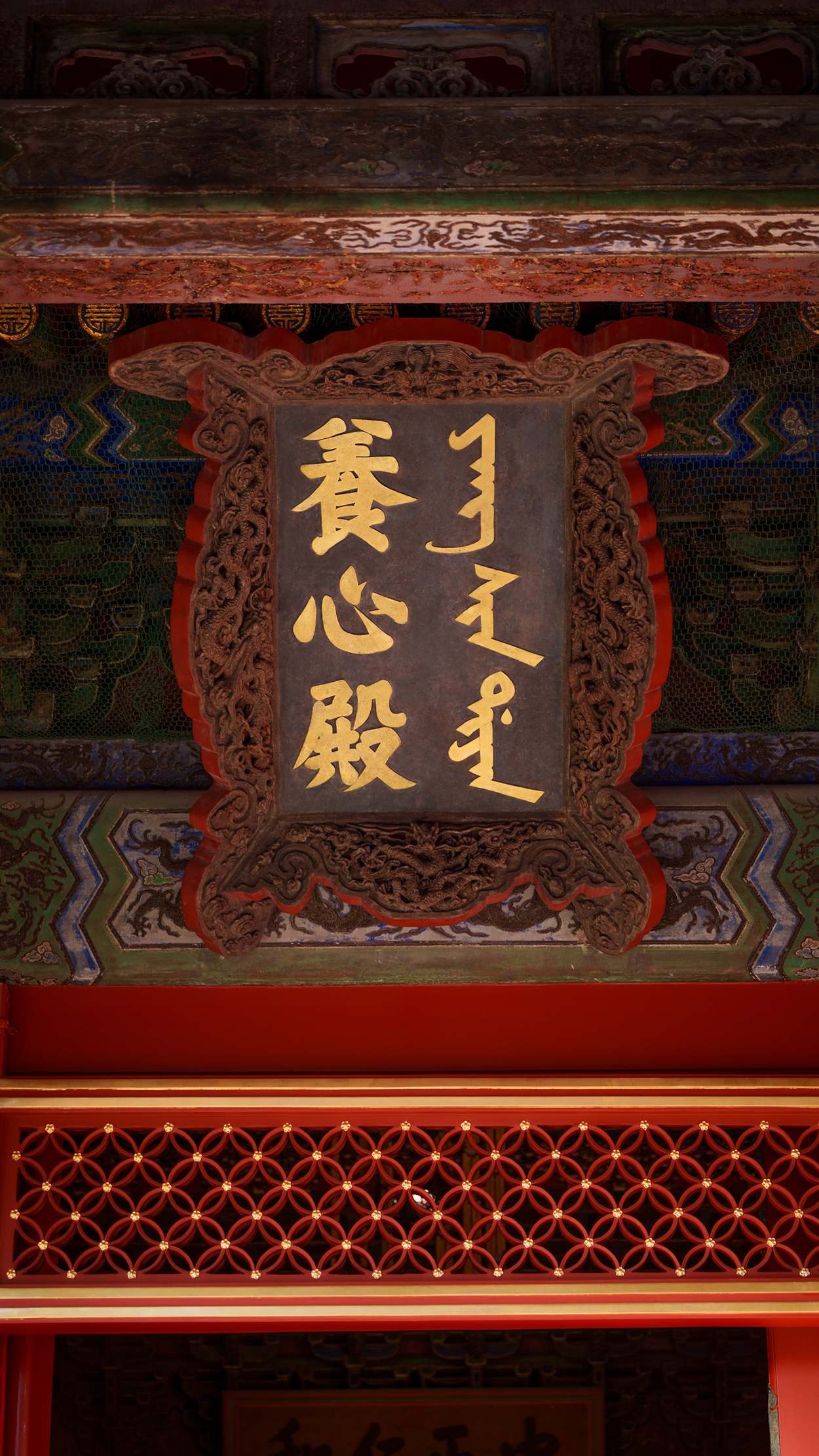 养心殿