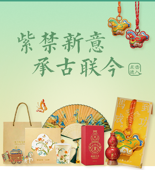 御猫呈祥 福满宫墙