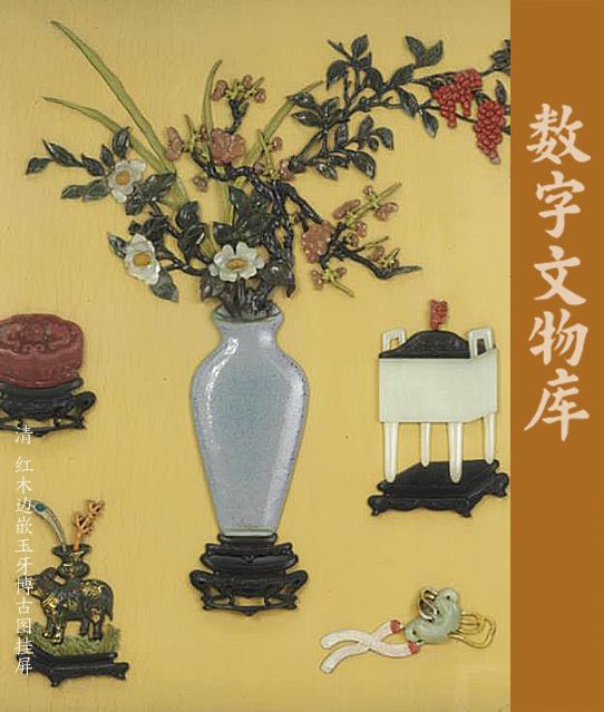 数字文物库