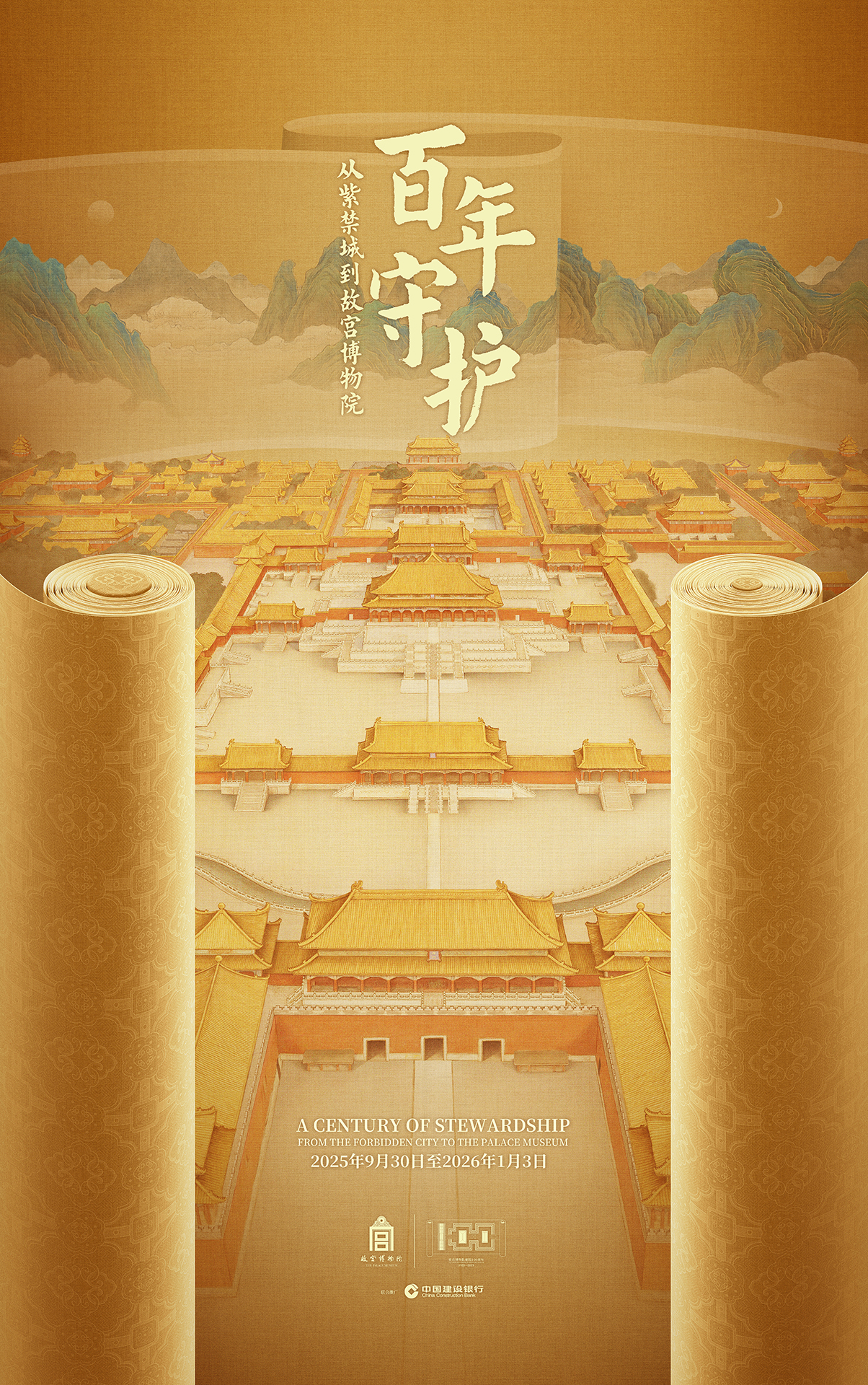 百年海报（改日期后）.jpg