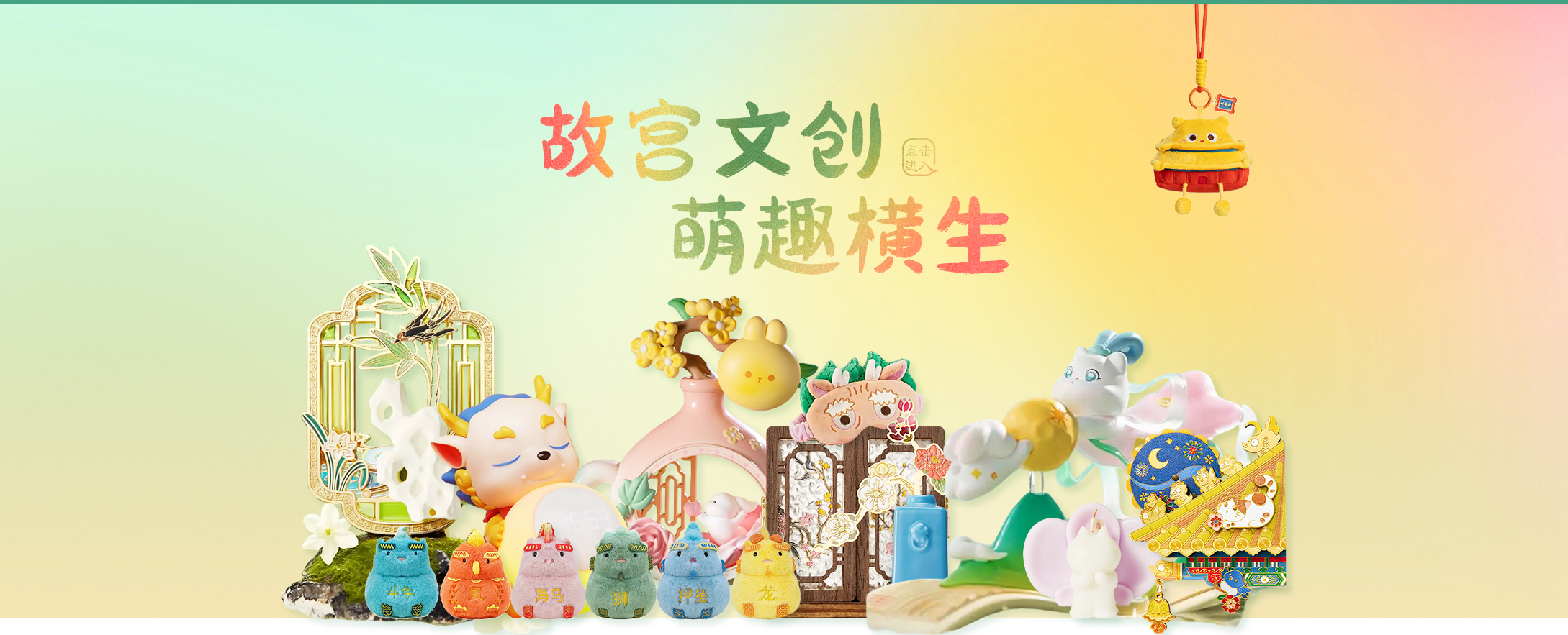 故宫文创萌趣横生