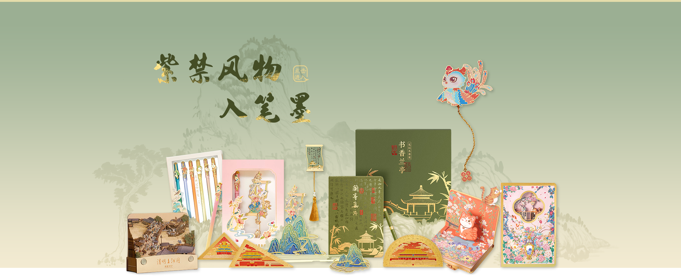 紫禁风物入笔墨