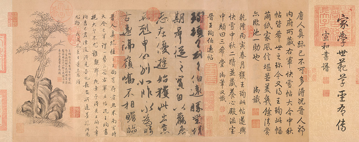 王珣行书伯远帖 - 故宫博物院