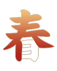 春
