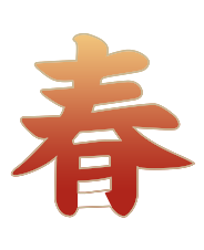 春
