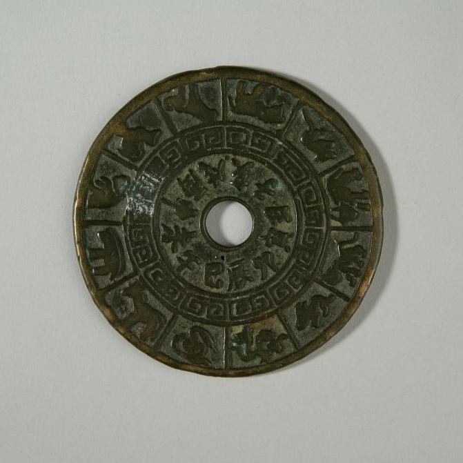 十二生肖压胜钱