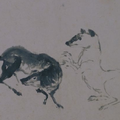 指画地支十二生肖图册——狗