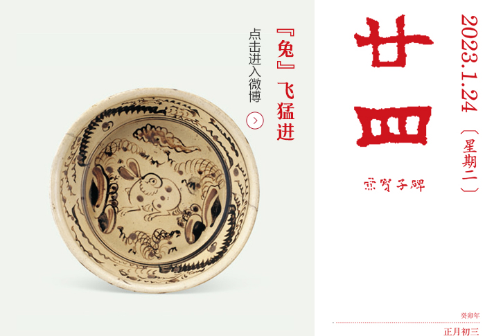 明　彭城窑白地黑花兔纹盆